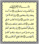 Al-Qalam.png