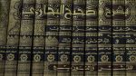 Sahih Bukhari.jpg