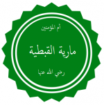 Maria Al Qibtiyya.png
