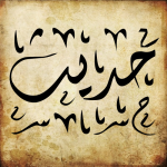 Hadith.png