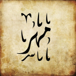 Mahr.png